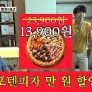 반올림피자샵 이미지