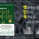 부동산투자모임 이미지