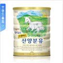 일동후디스프리미엄 산양분유1단계 800G,400G 이미지