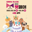 마이펫동물의료센터 이미지