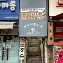 전주남문토종순대국전농