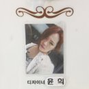 윤희살롱 - 아산시 | 윤희살롱