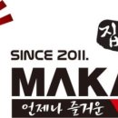 마카나이 이미지