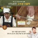 고추장주물럭 이미지