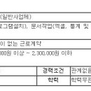 [강남구] 한진택배 고객센터 사무보조(엑셀 가능자) 채용 이미지