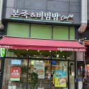 본죽성모병원점 이미지