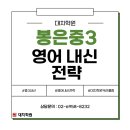 봉은중학교 이미지