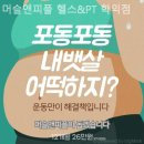 머슬앤피플 학익점 이미지