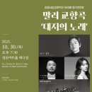 시립교향악단 정기연주회 이미지