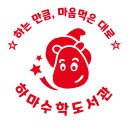 관동수학