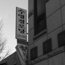 배못경로당 이미지