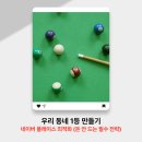 뿌리당구장 네이버블로그