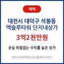 테크노반석부동산공인중개사사무소 이미지