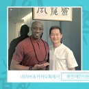 풍천재한의원 이미지