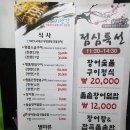 비단강 숯불장어 이미지