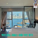라발스호텔 | 부산 영도 추천 라발스 호텔 내돈내산 후기｜ 스탠다드룸 숙박기 10월 쿠폰 정보