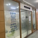 사당연세의원