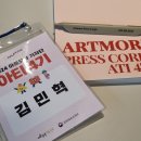 아뜨리디자인 | 아트모아 기자단 지원/합격/발대식 후기