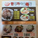 한가족한방족발 | 전주 인후동맛집추천 한가족에서 족발배달 시킨 후기:: 한방가마솥족발