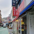 신토불이떡볶이 이미지