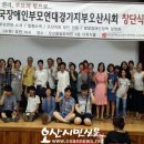 (사)전국장애인부모연대 경기지부 오산지회 이미지