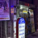 문외동 행복 | [경북 _ 영천] 문외동 영천 시청근처 술집 닭동가리 내돈내산 후기