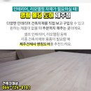 남문건재사