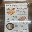 주대국초밥집길음점