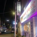 암소원 식당 이미지