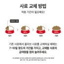 강아지 사료 추천 ll 기호성 높은 대주펫푸드 올리브 반려견 사료 : 올리브 에너지 후기