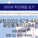 디에이치공인중개사사무소 네이버블로그