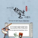 케이비에스에이 한글날 이벤트 ~10.23 이미지