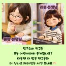 맑은가람학원