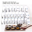 <b>산해랑</b> 건강식품 환 31종 제안서 드립니다.