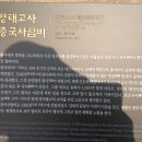 홍무25년장흥사명동종 이미지