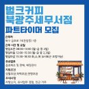 벌크커피북광주세무서점