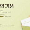 기분좋은여행 이미지