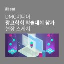 (주)디엠씨미디어 이미지
