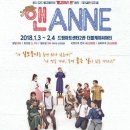 앤(ANNE) 이미지