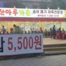 산마루가든 이미지
