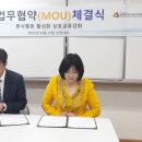 장애인미디어인권협회 | (사)장애인미디어인권협회 구리시지회-삼육대학교 물리치료학과, 봉사 협력 MOU 체결