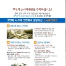 소사메디파크 네이버블로그