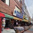 영생 - 경주시 건천5길 5 | 부산진시장 말랑이 왁뿌볼 슬랑이 영생문구상사