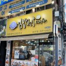 파리바게뜨 남산점 이미지