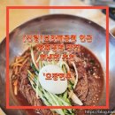 오장면옥 | 【신림】 보라매공원 인근 냉면 맛집I '오장면옥'