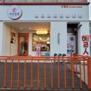 CU안산반월점 이미지