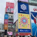 오사카 이미지