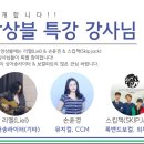 (성인)색소폰앙상블 이미지