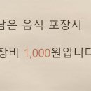 아우라지 메기 매운탕 연수점 이미지