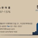 민족통일공인중개사사무소 이미지